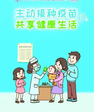 2023年西林县那佐苗族乡中心卫生院“4.25”预防接种日