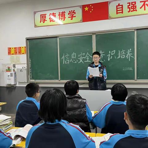 学生信息安全意识培养