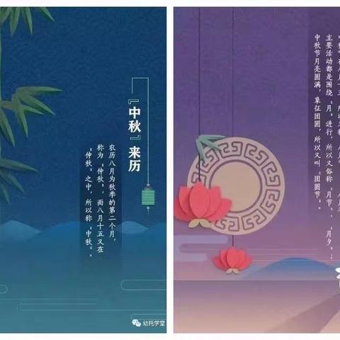 “皎皎明月夜   浓浓中秋情”——西安市高陵区仁村幼儿园中秋节活动纪实