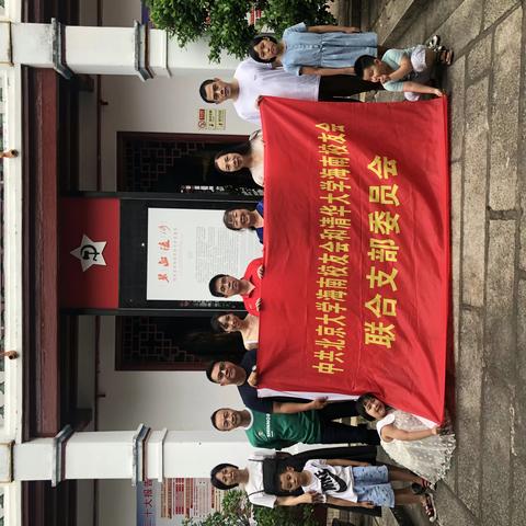 中共北京大学海南校友会和清华大学海南校友会联合支部委员会赴陵水开展党日活动