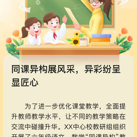 展思维之美，显数学魅力