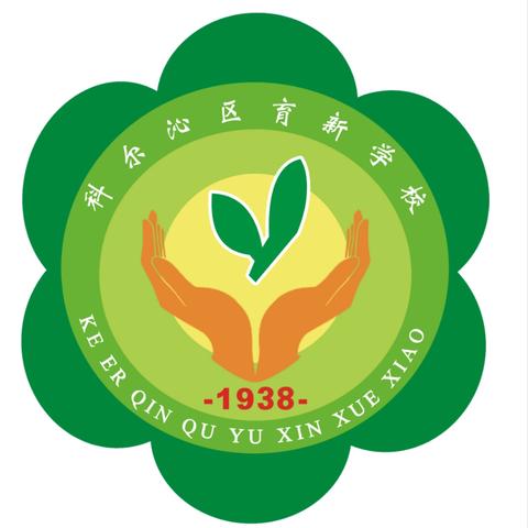 新年“心”蓄力，收心更给力