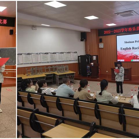 英语朗诵展风采——将乐县水南学校举办英语朗诵比赛活动