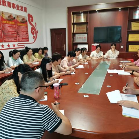 目标导向，计划引路，携手启航新学期 ——水南学校召开六年级毕业班教师座谈会