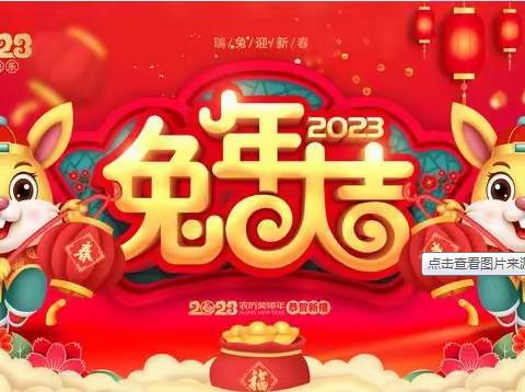 九州镇穆庄小学2023年寒假致家长、学生的一封信