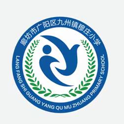 九州镇穆庄小学2023年端午节放假致学生家长的一封信