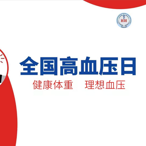 健康体重 理想血压—南阳市中心医院成功举办大型义诊活动