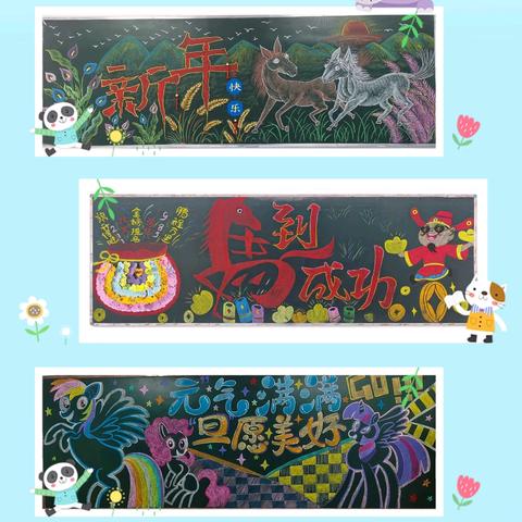 欢庆元旦·喜迎马年 城区三小幼儿园元旦庆祝活动