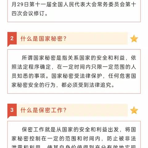 共筑保密防线 公民人人有责 通辽市交通运输综合行政执法支队开展保密宣传教育月主题活动