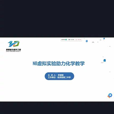 共学习，共成长——胜营镇中心校周五2.0培训