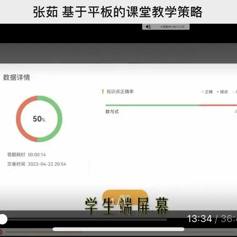 基于平板电脑的课堂教学策略——胜营镇中心校2.0培训