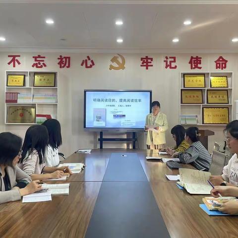 聚焦阅读策略单元，探究阅读教学方法——西村镇第二小学举行小学语文“阅读策略单元”教学解读分享会