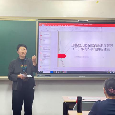 第二期园长管理研修组活动 幼儿园教育教学管理制度之三：教科研管理制度的建设