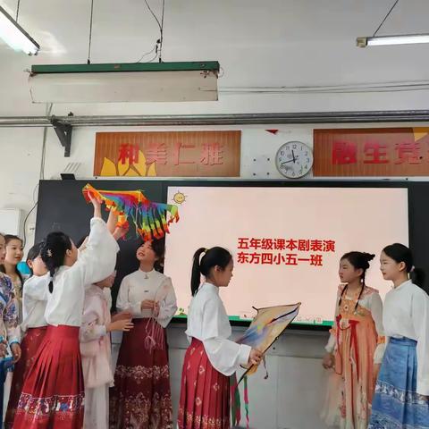 演绎经典 心沐书香 ——洛阳市东方四小第八届“小荷风采”读书节五年级“小荷叶剧场”