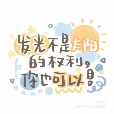 送你一朵小红花——苏蒙实验学校小学部低年级组四月份月度评星活动掠影