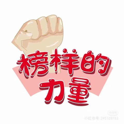 【闪闪发光的少年】——苏蒙实验学校小学部学生榜样力量系列（一）