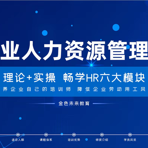 重要通知：2023秦皇岛人力资源管理师考试即将开始！