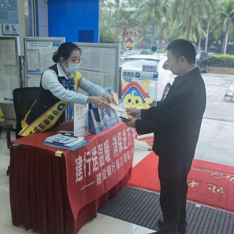 建行送温暖，消保进万家