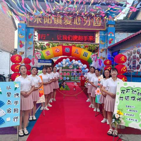 以爱之名，携手同行——朱阳镇爱心❤️分园秋季家长会美篇