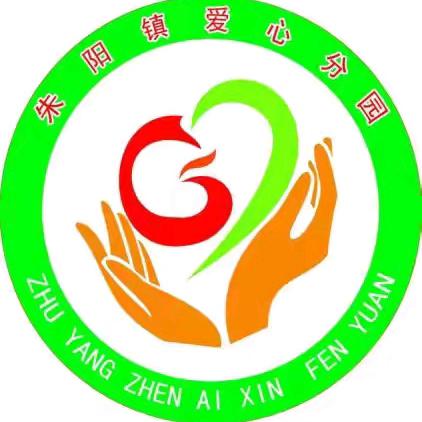 《慧声慧语 童声童趣》朱阳镇爱心❤️分园慧童好口才节目编排培训