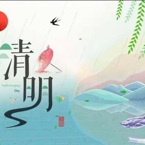 清明寄哀思，鲜花祭英烈 西源中心小学开展清明节扫墓活动