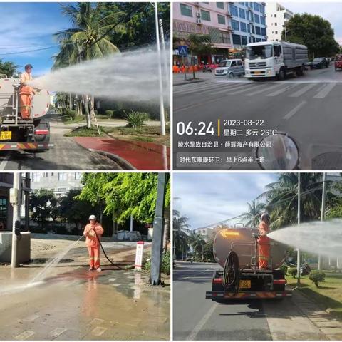 陵水县新村镇常态化开展道路扬尘治理行动（8.22）