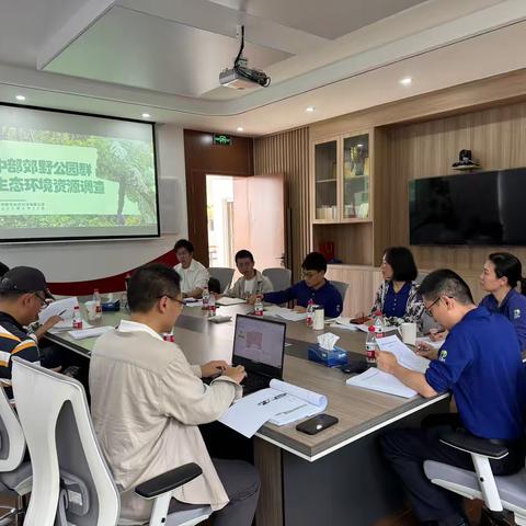 中部郊野公园群管理处组织召开中部郊野公园群生态环境资源调查项目专家评审会