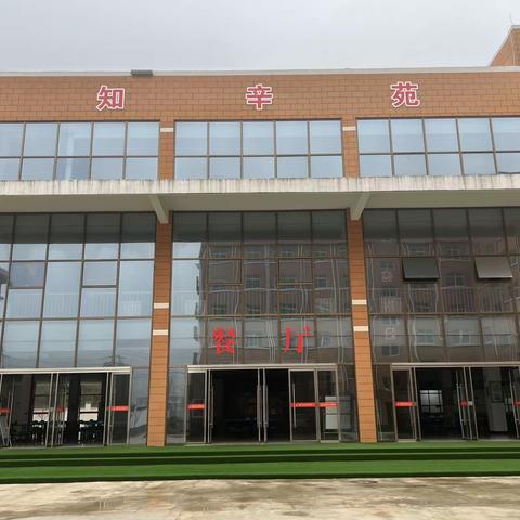 王益区分公司成功开发智慧食堂