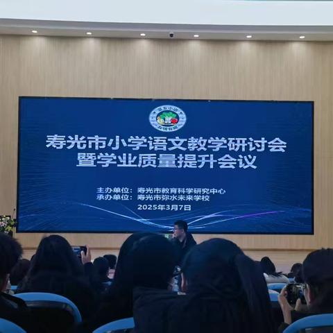 沐浴教研东风，深化课堂教学