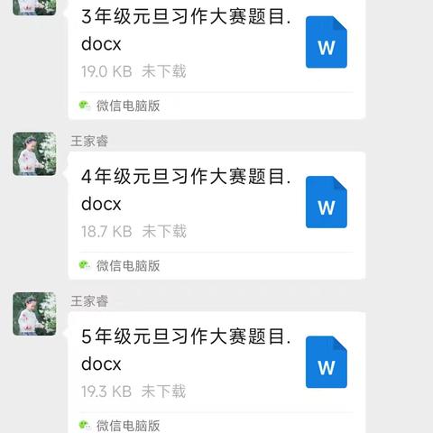 笔尖含温情，生活皆文章——一甲小学庆元旦作文大赛活动纪实