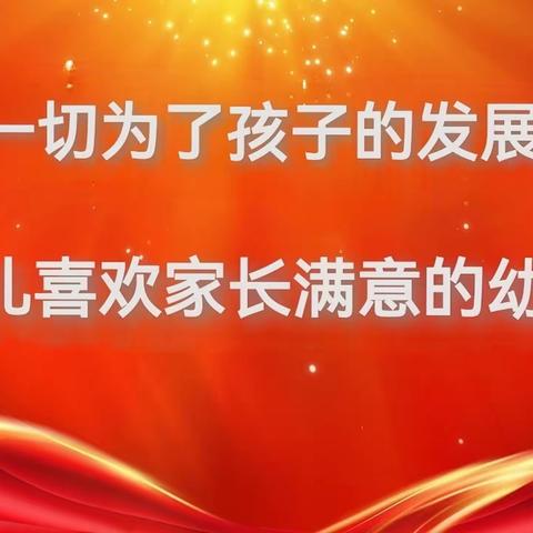 “地震来了，我不怕”——活水幼儿园地震疏散演练活动