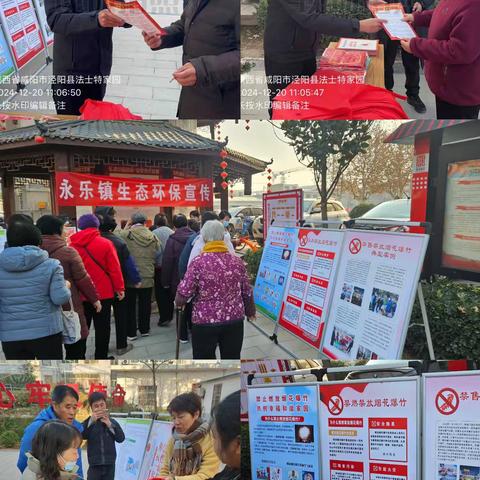 永乐镇开展冬季防火专项宣传