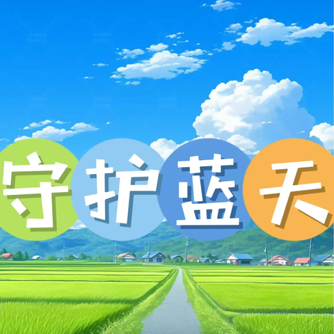 2024年永乐镇生态环境工作简述