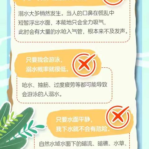 暑期防溺水小贴士来啦！介休市第一幼儿园安康分园温馨提示！