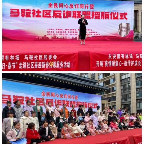 ＂全民同心 反诈同行＂文艺汇演