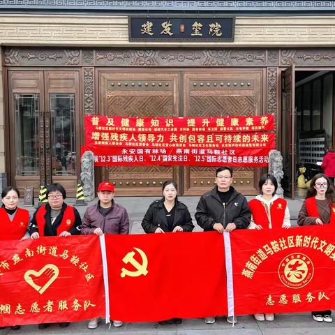 马鞍社区开展“国家宪法日”宣传活动