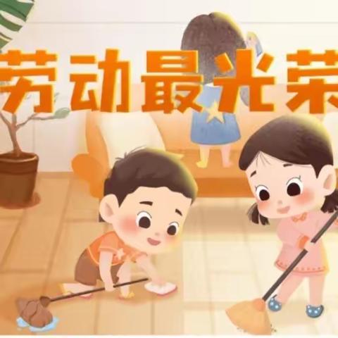 聂市公立幼儿园2023年五一劳动节放假告家长书