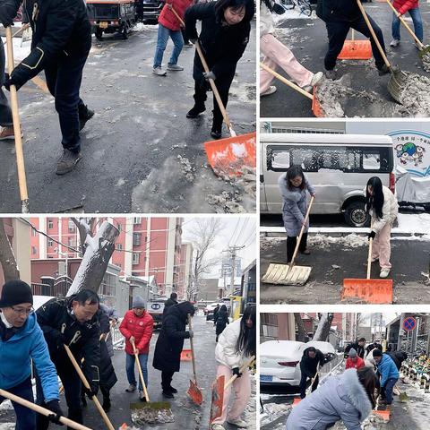 党建引领|瑞雪兆丰年 社区暖人心 —花园路街道小关社区联合辖区党建单位开展“扫雪铲冰”行动