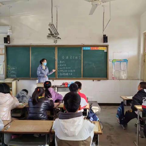 殷都区安丰乡渔洋小学“交通安全教育”主题班会活动