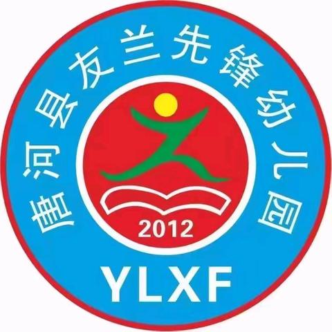 【双向奔赴，共育花开】友兰先锋幼儿园新学期家长会