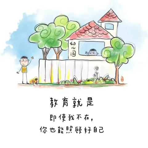 “妈妈，我不要去幼儿园”你的回答很重要！——同心县第七幼儿园家园共育知识宣传