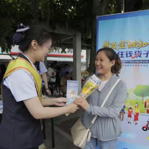 守住钱袋子 护好幸福家