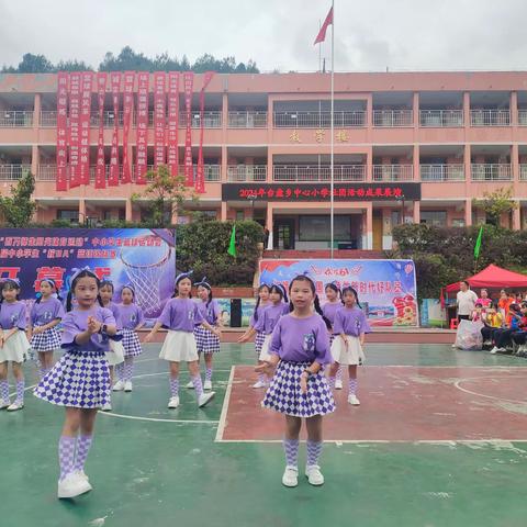 “村BA”学校魅力风采---台盘乡中心小学2024年“红领巾爱祖国 争做新时代好队员”“六·一”儿童节文艺汇演