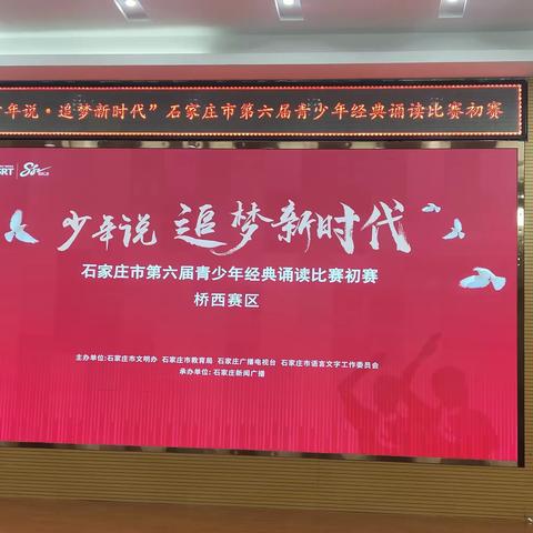 “少年说 追梦新时代”我们来了