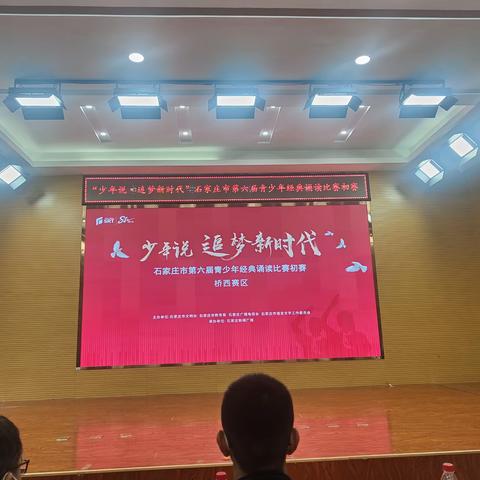西岳追梦新时代   经典诵读展风采