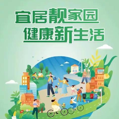 【爱国卫生月  携手齐行动】——鄠邑区坳河小学（园）爱国卫生月活动