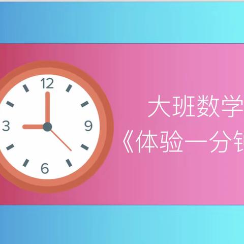 “幼教课堂，精彩绽放”——十里镇中心幼儿园教研课