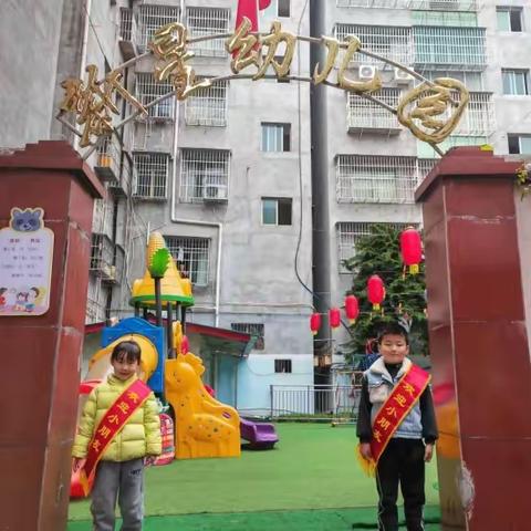 🌈折弓新星幼儿园开学通知及温馨提示