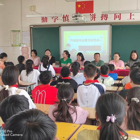 不负凌云志  奋斗正当时——城关镇高沟小学六年级毕业复习动员大会