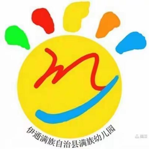 “中国梦，航空梦”——伊通满族自治县满族幼儿园亲子运动会